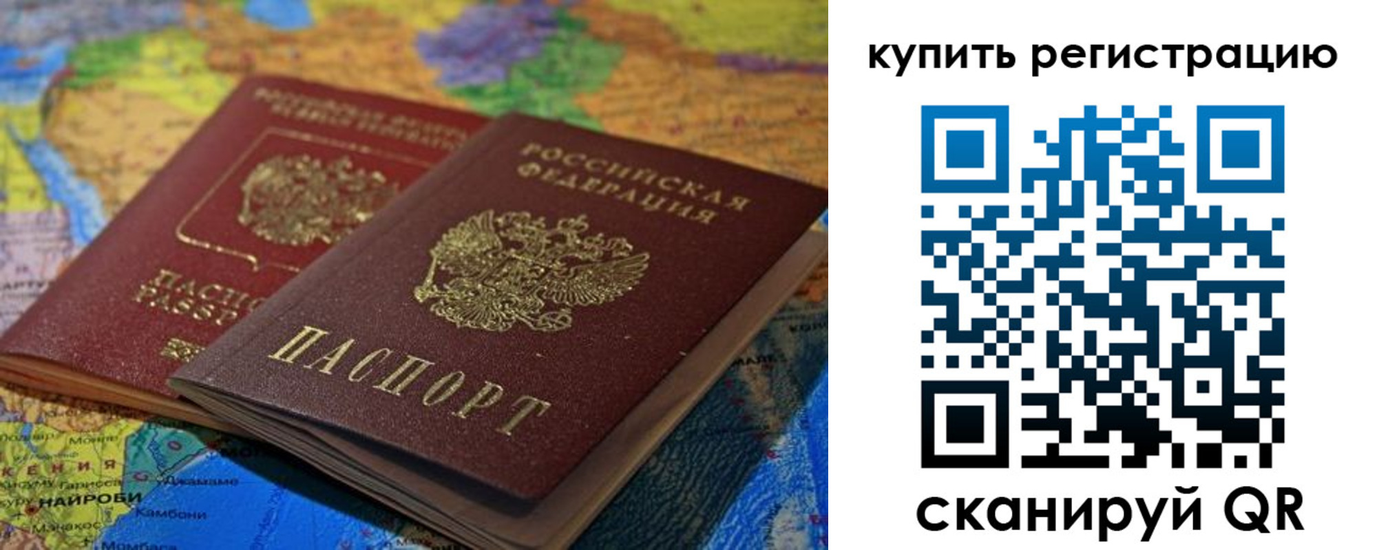 временная регистрация гарантия в Сальске