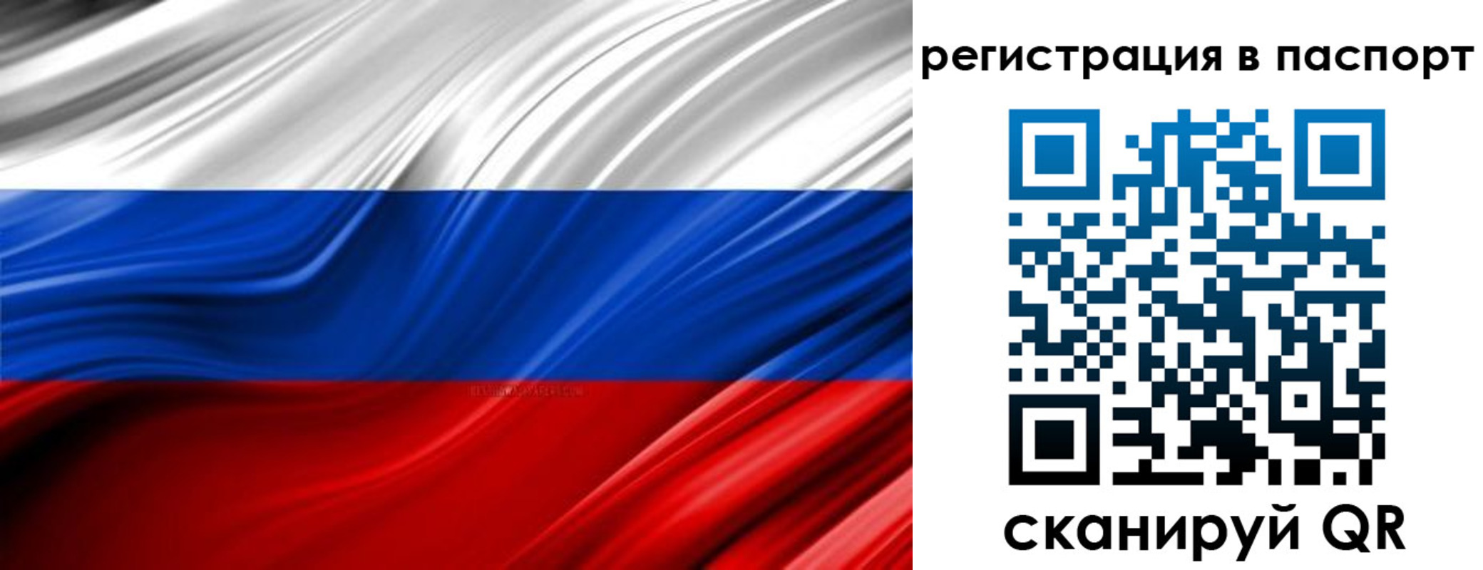 прописка для кредита в Сальске